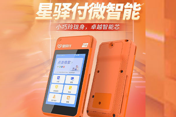 荔浦国通微电签POS机